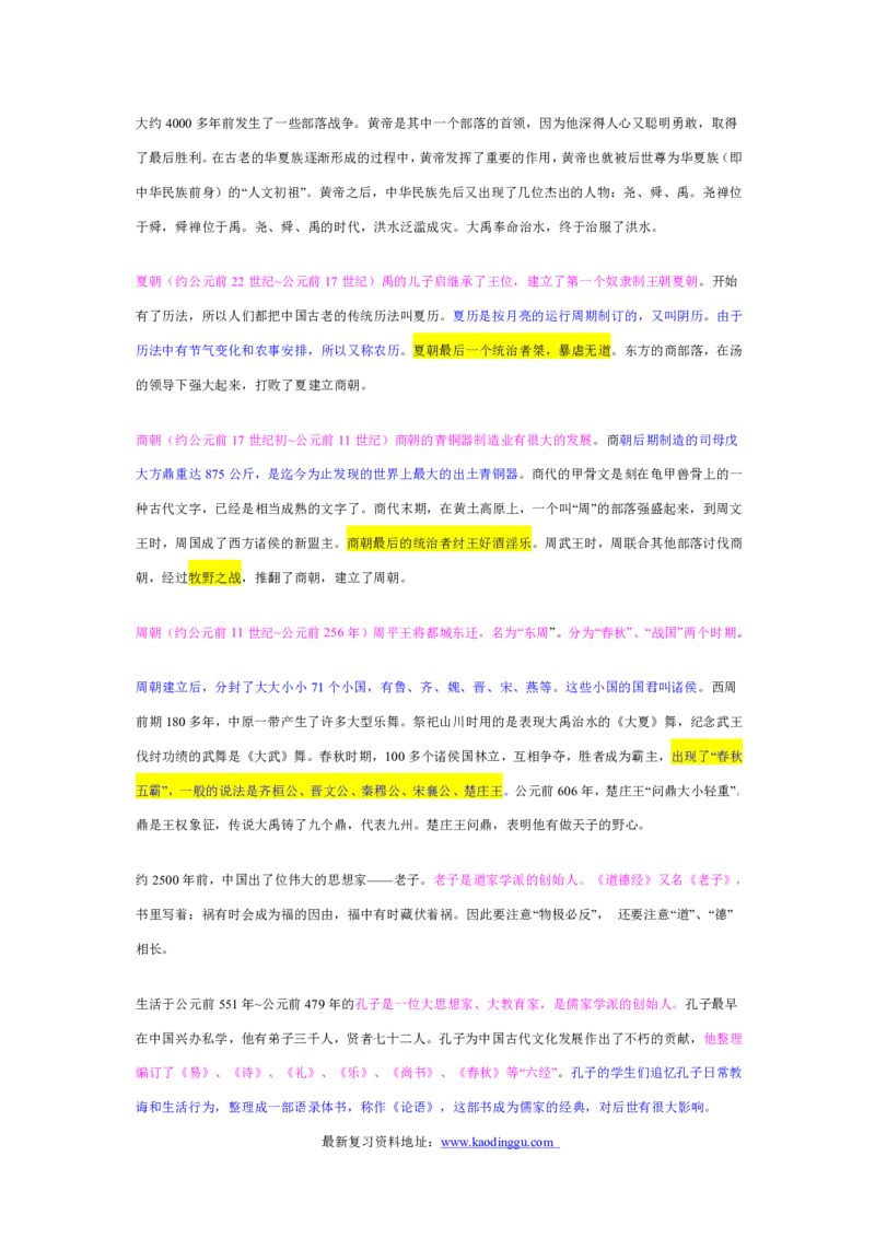 常识判断解题技巧分析讲义_2025春招题库汇总_国企-运营商题库_电信笔试资料_最新_笔试_2中国电信行测重点复习题_行测做题技巧-