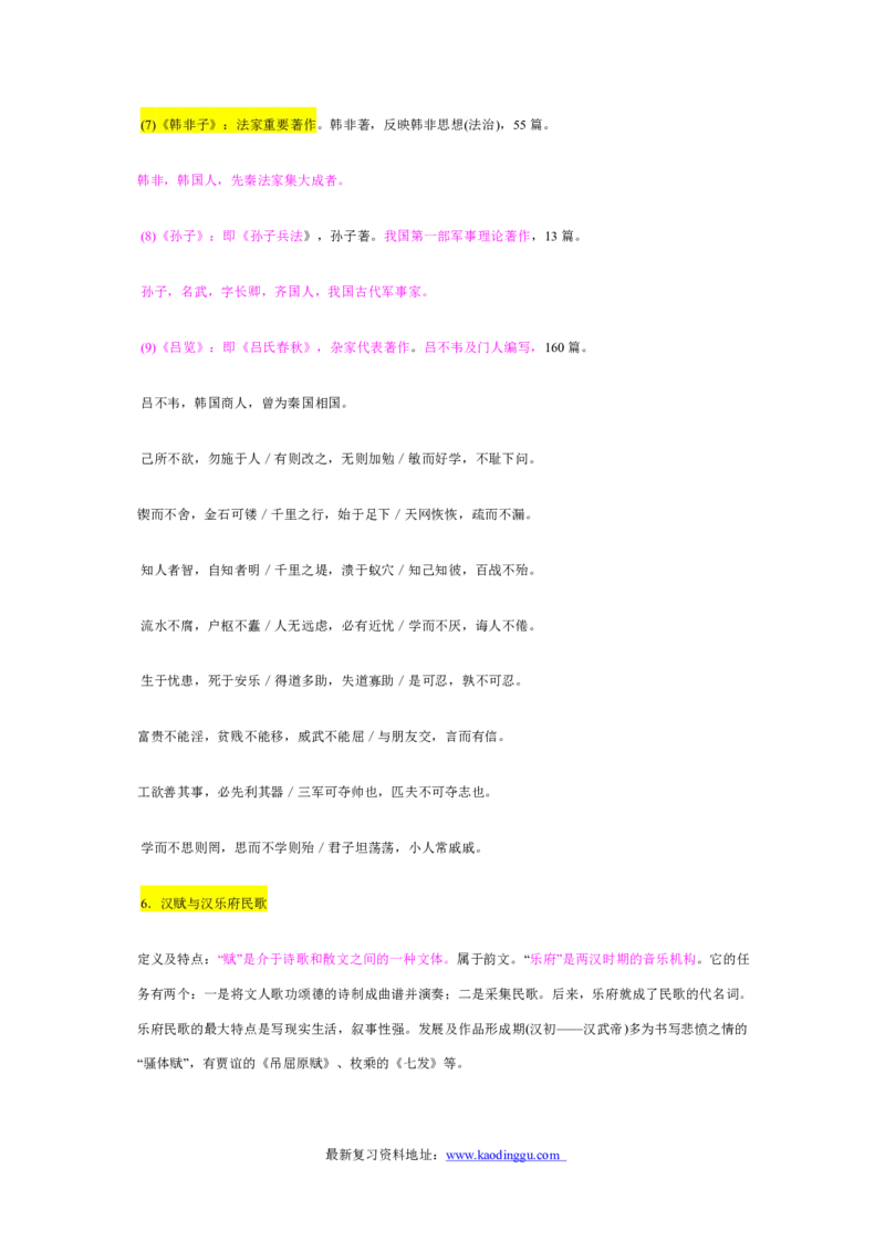 常识判断解题技巧分析讲义_2025春招题库汇总_国企-运营商题库_电信笔试资料_最新_笔试_2中国电信行测重点复习题_行测做题技巧-