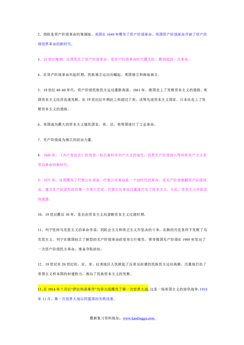 常识判断解题技巧分析讲义_2025春招题库汇总_国企-运营商题库_电信笔试资料_最新_笔试_2中国电信行测重点复习题_行测做题技巧-