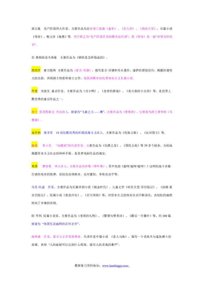 常识判断解题技巧分析讲义_2025春招题库汇总_国企-运营商题库_电信笔试资料_最新_笔试_2中国电信行测重点复习题_行测做题技巧-