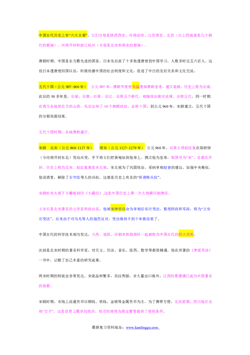 常识判断解题技巧分析讲义_2025春招题库汇总_国企-运营商题库_电信笔试资料_最新_笔试_2中国电信行测重点复习题_行测做题技巧-