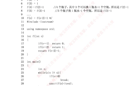华为研发工程师编程题及答案_2025春招题库汇总_互联网题库-1_02互联网汇总_20、华为_1、华为编程题库