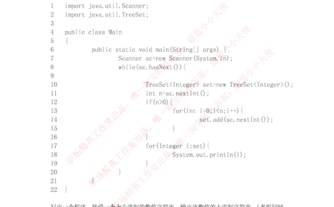 华为研发工程师编程题及答案_2025春招题库汇总_互联网题库-1_02互联网汇总_20、华为_1、华为编程题库