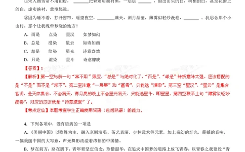 2013年高考语文试卷（湖北）（解析卷）_语文历年高考真题_新&middot;PDF版2008-2025&middot;高考语文真题_语文（按年份分类）2008-2025_2013&middot;语文高考真题