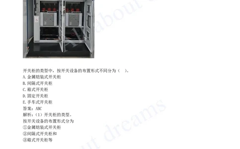 2025-06-第1章-1.2-机电工程常用设备（三）_2026年一级建造师_2026年一建机电_2025年一建机电SVIP_02-基础精讲✿高端面授✿深度强化_07-机电《天一精讲班》王建波KL_讲义