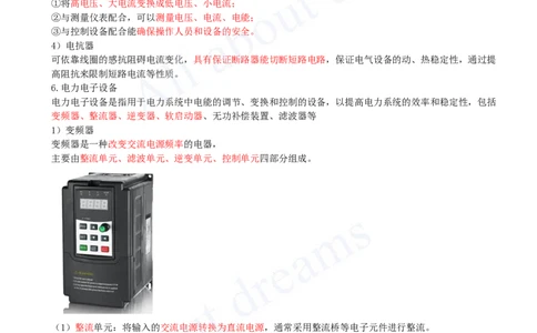 2025-06-第1章-1.2-机电工程常用设备（三）_2026年一级建造师_2026年一建机电_2025年一建机电SVIP_02-基础精讲✿高端面授✿深度强化_07-机电《天一精讲班》王建波KL_讲义