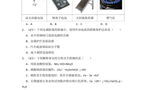 2013年高考化学试卷（北京）（空白卷）_历年高考真题合集_化学历年高考真题_新&middot;PDF版2008-2025&middot;高考化学真题_化学（按年份分类）2008-2025_2013&middot;高考化学真题
