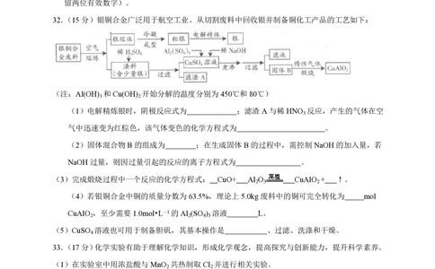2013年高考化学试卷（广东）（空白卷）_历年高考真题合集_化学历年高考真题_新&middot;PDF版2008-2025&middot;高考化学真题_化学（按试卷类型分类）2008-2025_自主命题卷&middot;化学（2008-2025）(1)