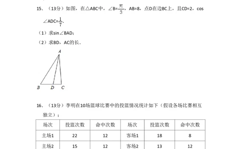 2014年高考数学试卷（理）（北京）（空白卷）_历年高考真题合集_数学历年高考真题_新&middot;PDF版2008-2025&middot;高考数学真题_数学（按试卷类型分类）2008-2025_自主命题卷&middot;数学（2008-2025）