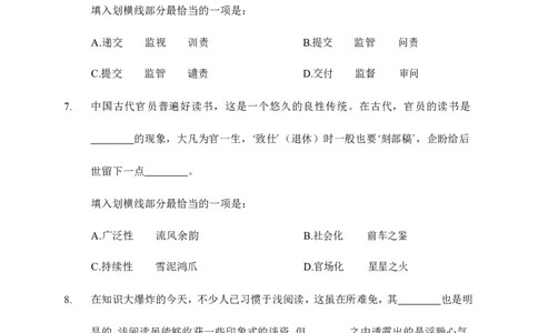 《行测》全真模拟试卷（三）_2025春招题库汇总_国企综合题库_1、国企招聘考试------笔试资料_职业能力测试_4、国企行测全真模拟试卷