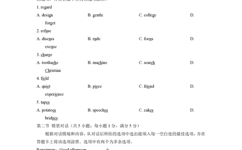 2012年高考英语试卷（陕西）（解析卷）_英语历年高考真题_新&middot;PDF版2008-2025&middot;高考英语真题_英语（按省份分类）2008-2025_2008-2025&middot;（陕西）英语高考真题