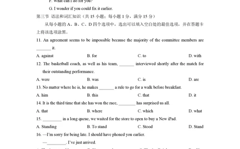 2012年高考英语试卷（陕西）（解析卷）_英语历年高考真题_新&middot;PDF版2008-2025&middot;高考英语真题_英语（按省份分类）2008-2025_2008-2025&middot;（陕西）英语高考真题