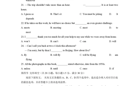 2012年高考英语试卷（陕西）（解析卷）_英语历年高考真题_新&middot;PDF版2008-2025&middot;高考英语真题_英语（按省份分类）2008-2025_2008-2025&middot;（陕西）英语高考真题
