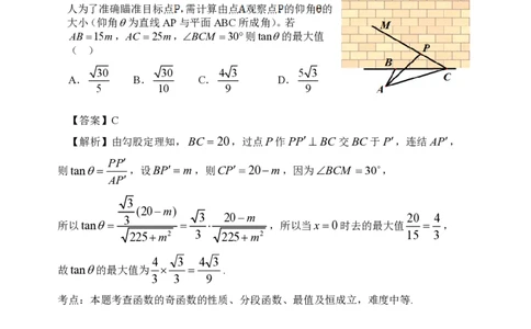 2014年高考数学试卷（文）（浙江）（解析卷）_历年高考真题合集_数学历年高考真题_新&middot;PDF版2008-2025&middot;高考数学真题_数学（按试卷类型分类）2008-2025_自主命题卷&middot;数学（2008-2025）