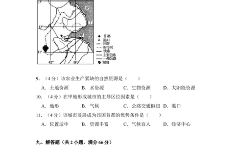 2014年高考地理试卷（大纲卷）（空白卷）_地理历年高考真题_新&middot;Word版2008-2025&middot;高考地理真题_地理（按年份分类）2008-2025_2014&middot;地理高考真题