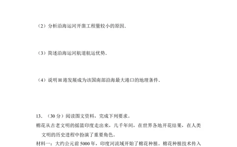 2014年高考地理试卷（大纲卷）（空白卷）_地理历年高考真题_新&middot;Word版2008-2025&middot;高考地理真题_地理（按年份分类）2008-2025_2014&middot;地理高考真题