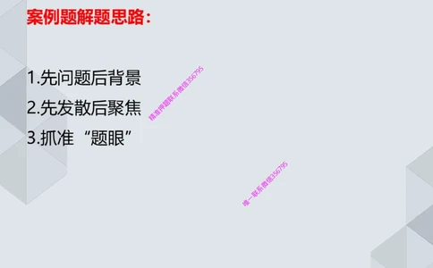 10.25一建机电案例专项-审题训练_2026年一级建造师_2026年一建机电_2025年一建机电SVIP_04-冲刺串讲✿考点强化✿小灶集训_23-机电《案例专项班》苏婷HQ推荐