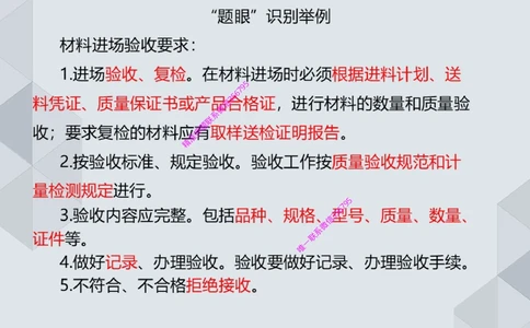10.25一建机电案例专项-审题训练_2026年一级建造师_2026年一建机电_2025年一建机电SVIP_04-冲刺串讲✿考点强化✿小灶集训_23-机电《案例专项班》苏婷HQ推荐