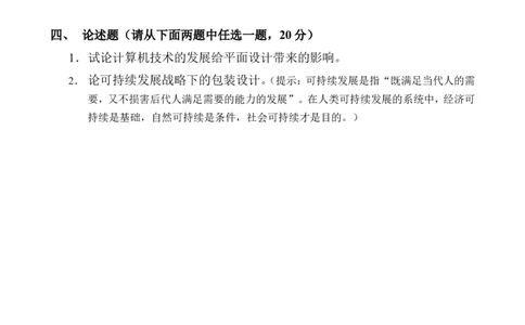 平面设计试题_2025春招题库汇总_银行题库-1_银行全套上岸资料_500套面试话术_05面试话术实例_07案例_实例美的集团-招聘笔试题库（共76个岗位的笔试题）_华润hr_各单位笔试题库