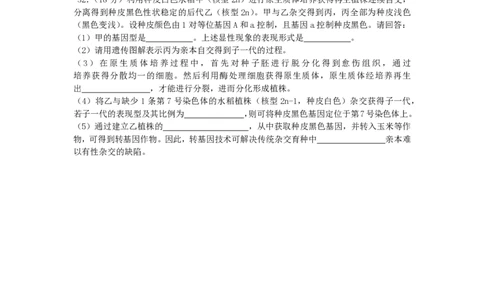 2014年高考生物试卷（浙江）（空白卷）_生物历年高考真题_新&middot;PDF版2008-2025&middot;高考生物真题_生物（按省份分类）2008-2025_2008-2025&middot;（浙江）生物高考真题