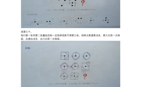 图形推理_2025春招题库汇总_四大题库2_安永EY-2_安永EY-大陆_安永ey2023_认知能力测试