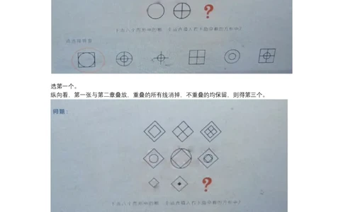 图形推理_2025春招题库汇总_四大题库2_安永EY-2_安永EY-大陆_安永ey2023_认知能力测试