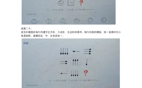 图形推理_2025春招题库汇总_四大题库2_安永EY-2_安永EY-大陆_安永ey2023_认知能力测试