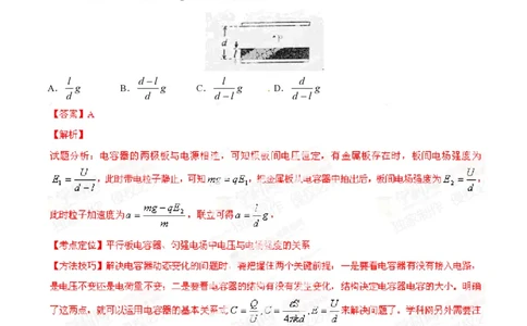 2014年高考物理试卷（海南）（解析卷）_物理历年高考真题_新&middot;PDF版2008-2025&middot;高考物理真题_物理（按试卷类型分类）2008-2025_自主命题卷&middot;物理（2008-2025）_海南自主命题&middot;物理（2008-2025）