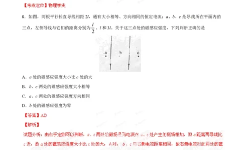 2014年高考物理试卷（海南）（解析卷）_物理历年高考真题_新&middot;PDF版2008-2025&middot;高考物理真题_物理（按试卷类型分类）2008-2025_自主命题卷&middot;物理（2008-2025）_海南自主命题&middot;物理（2008-2025）