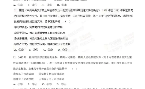 2014年高考政治试卷（海南）（空白卷）_政治历年高考真题_新&middot;Word版2008-2025&middot;高考政治真题_政治（按年份分类）2008-2025_2014&middot;政治高考真题