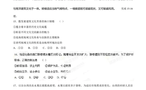 2014年高考政治试卷（海南）（空白卷）_政治历年高考真题_新&middot;Word版2008-2025&middot;高考政治真题_政治（按年份分类）2008-2025_2014&middot;政治高考真题
