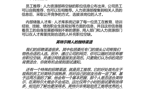 实例各知名企业招聘案例集锦-25页_2025春招题库汇总_银行题库-1_银行全套上岸资料_500套面试话术_05面试话术实例_07案例