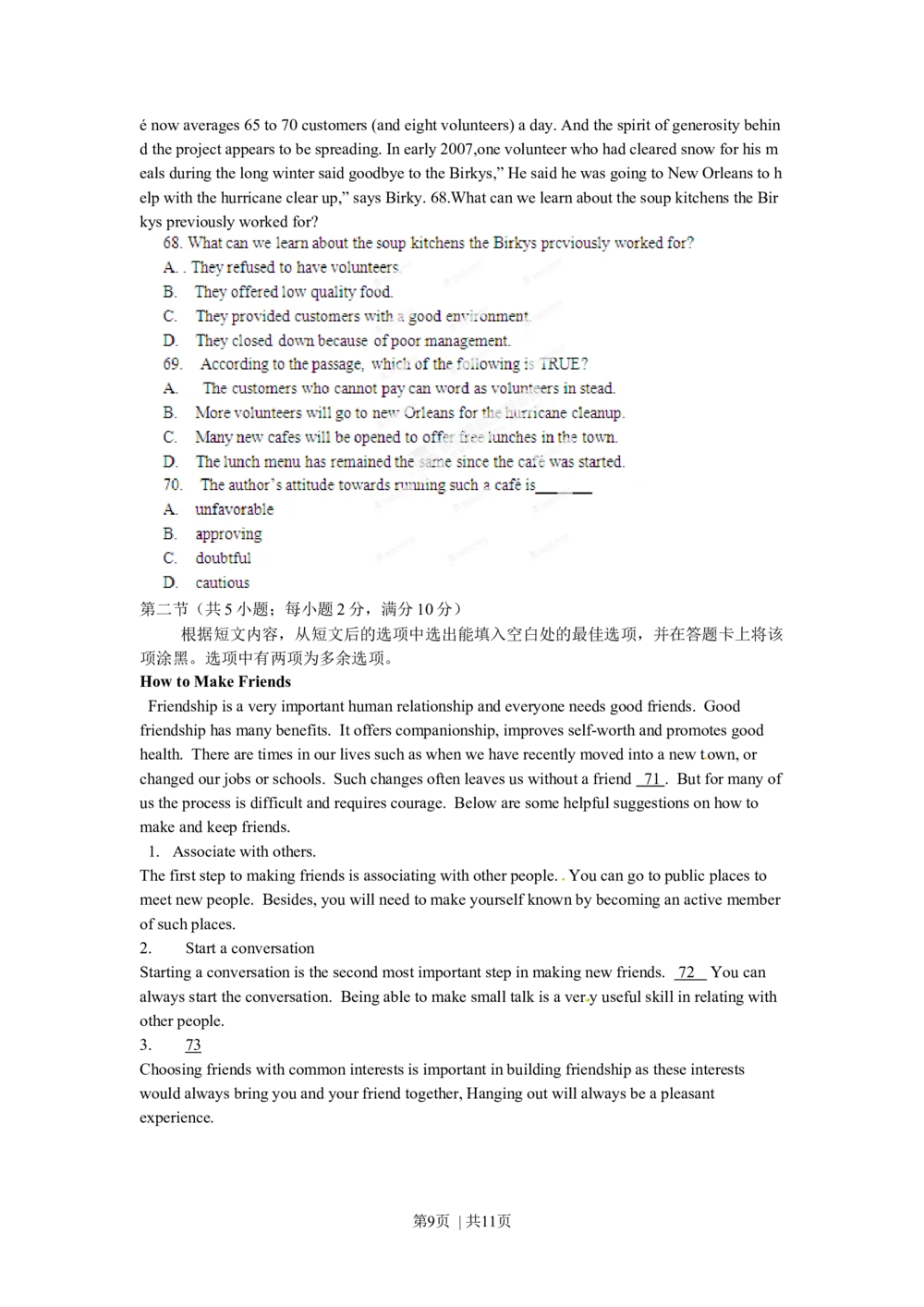 2012年高考英语试卷（辽宁）（空白卷）_英语历年高考真题_新&middot;Word版2008-2025&middot;高考英语真题_英语（按省份分类）2008-2025_2012-2025&middot;（辽宁）英语高考真题