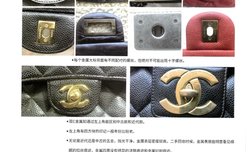 奢侈品箱包名鉴2（去水印版）_X017-奢侈品鉴定教程最新合集_5、寄卖行鉴定全套手册合集6套_箱包鉴定资料