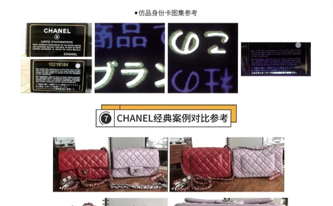 奢侈品箱包名鉴2（去水印版）_X017-奢侈品鉴定教程最新合集_5、寄卖行鉴定全套手册合集6套_箱包鉴定资料