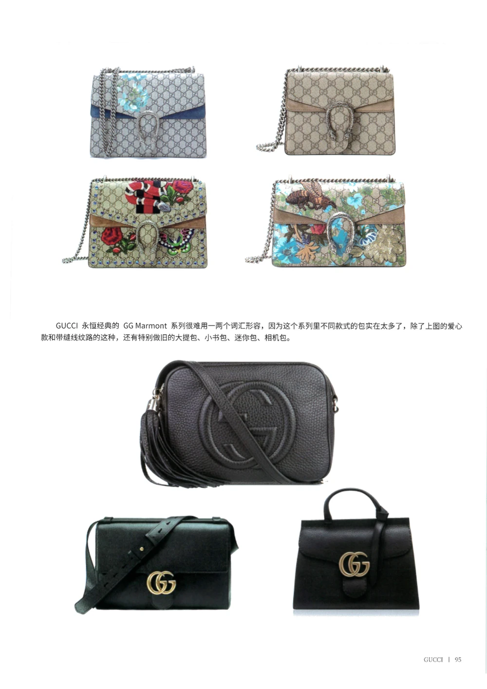 奢侈品箱包名鉴2（去水印版）_X017-奢侈品鉴定教程最新合集_5、寄卖行鉴定全套手册合集6套_箱包鉴定资料