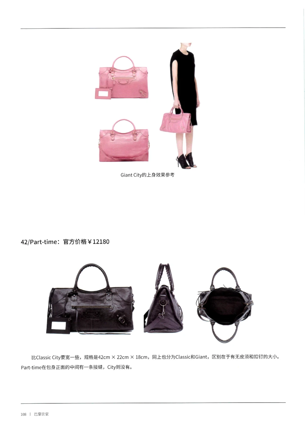 奢侈品箱包名鉴2（去水印版）_X017-奢侈品鉴定教程最新合集_5、寄卖行鉴定全套手册合集6套_箱包鉴定资料