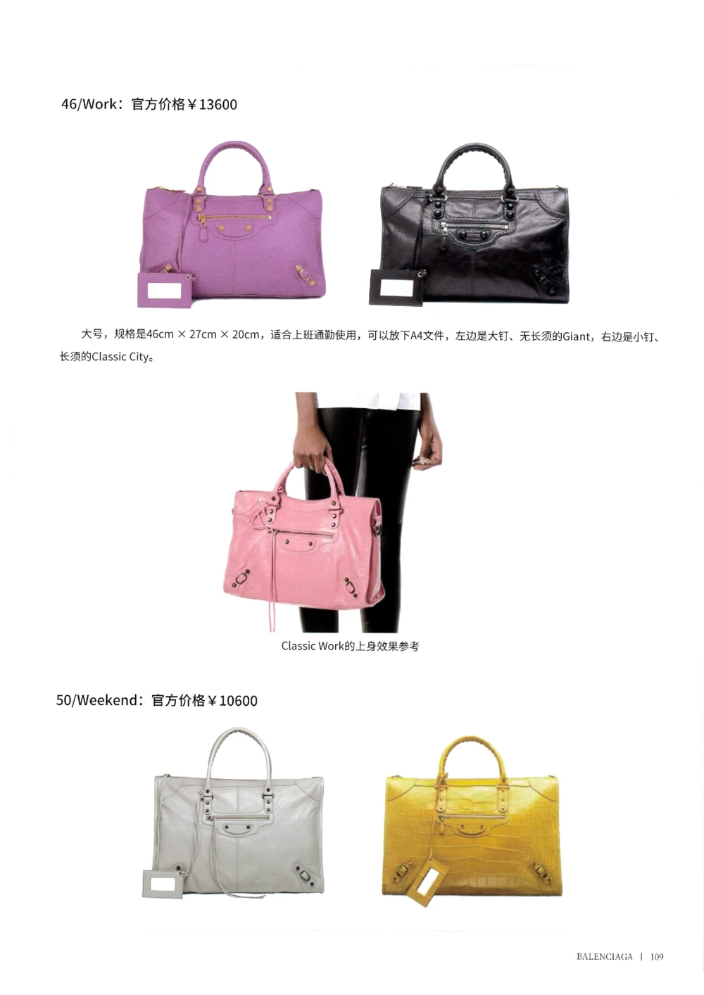 奢侈品箱包名鉴2（去水印版）_X017-奢侈品鉴定教程最新合集_5、寄卖行鉴定全套手册合集6套_箱包鉴定资料