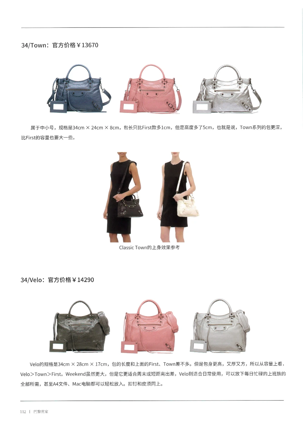 奢侈品箱包名鉴2（去水印版）_X017-奢侈品鉴定教程最新合集_5、寄卖行鉴定全套手册合集6套_箱包鉴定资料