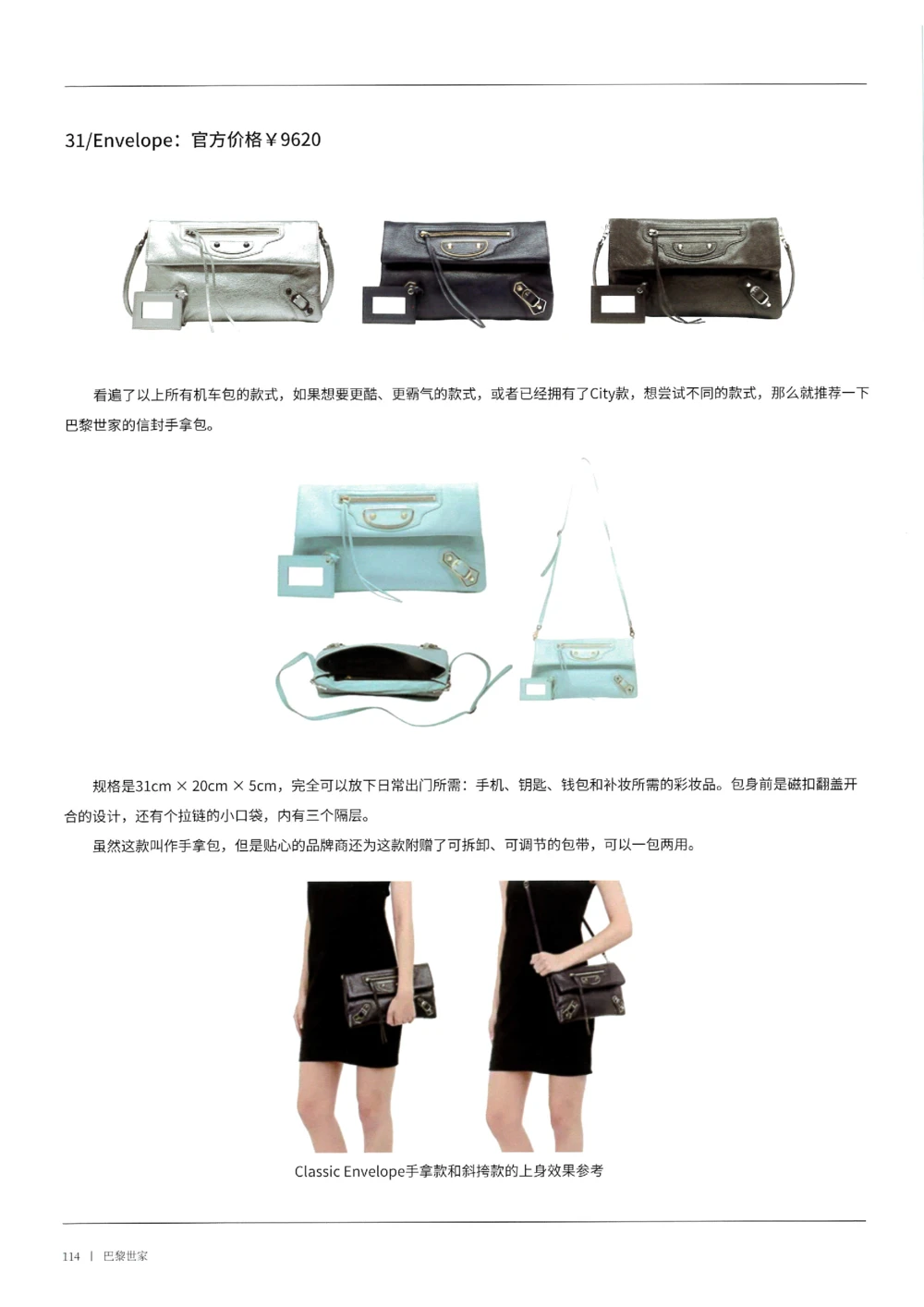 奢侈品箱包名鉴2（去水印版）_X017-奢侈品鉴定教程最新合集_5、寄卖行鉴定全套手册合集6套_箱包鉴定资料