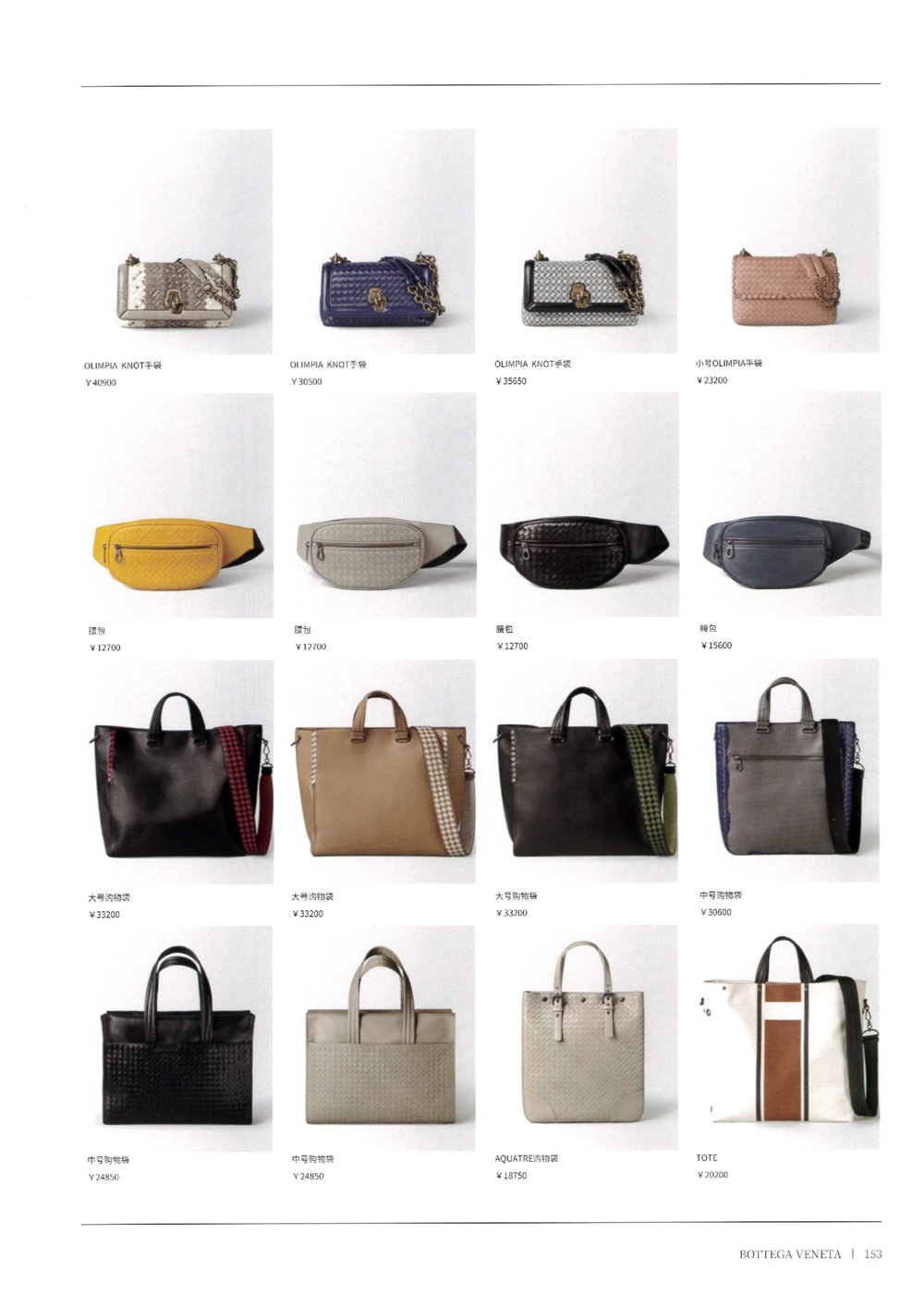 奢侈品箱包名鉴2（去水印版）_X017-奢侈品鉴定教程最新合集_5、寄卖行鉴定全套手册合集6套_箱包鉴定资料