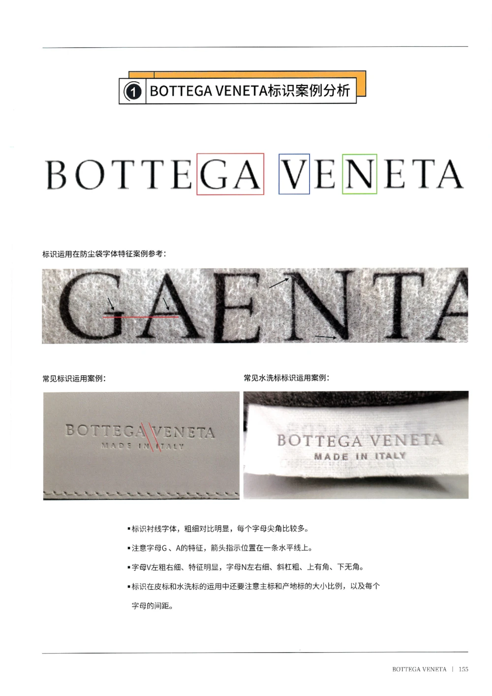 奢侈品箱包名鉴2（去水印版）_X017-奢侈品鉴定教程最新合集_5、寄卖行鉴定全套手册合集6套_箱包鉴定资料