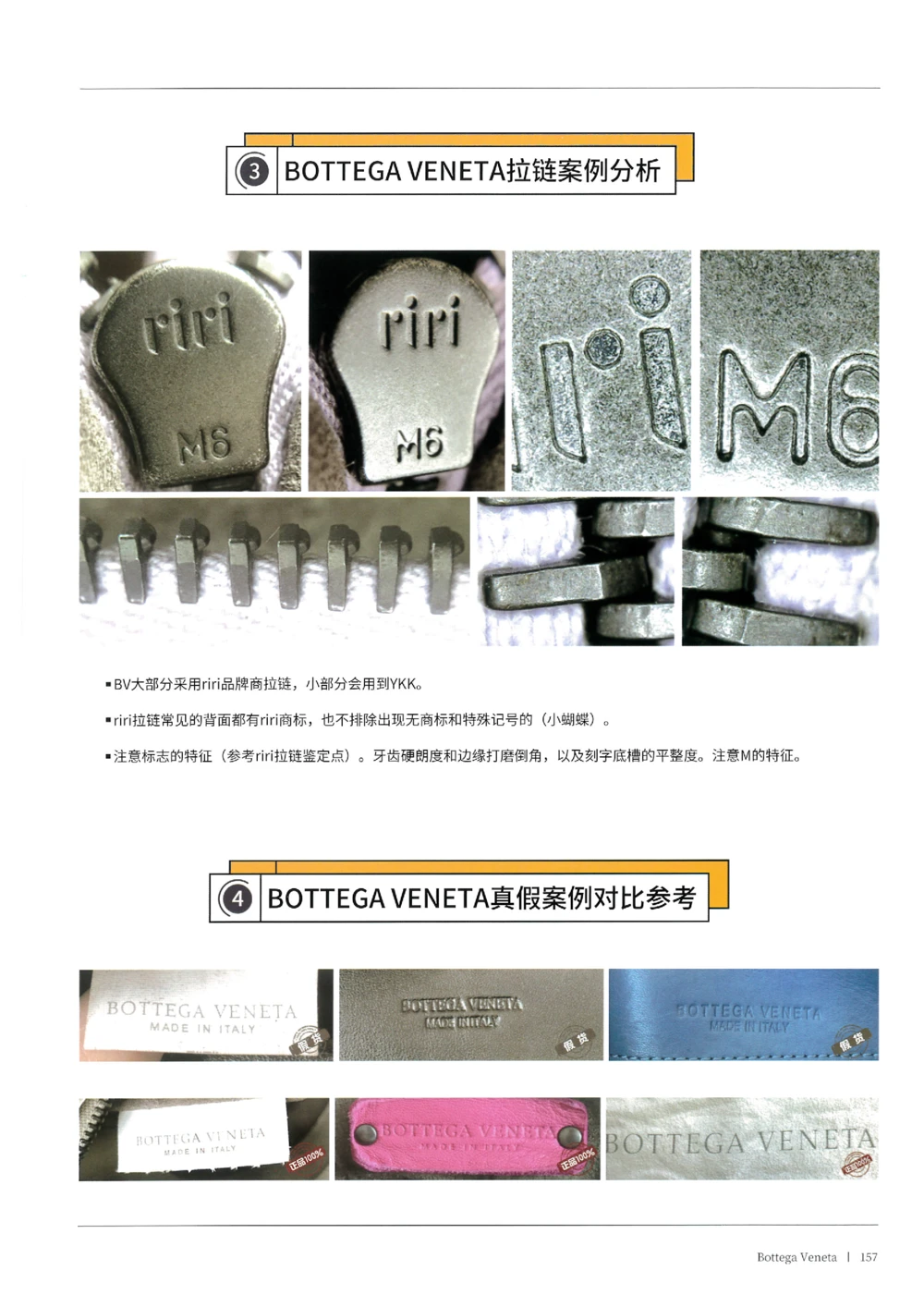 奢侈品箱包名鉴2（去水印版）_X017-奢侈品鉴定教程最新合集_5、寄卖行鉴定全套手册合集6套_箱包鉴定资料