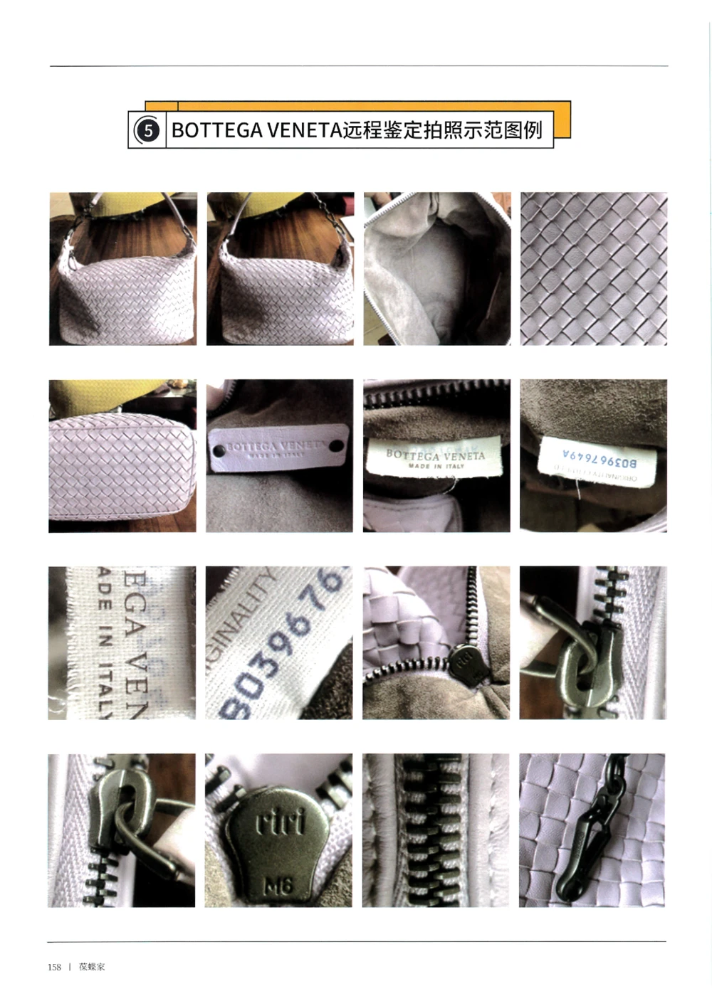 奢侈品箱包名鉴2（去水印版）_X017-奢侈品鉴定教程最新合集_5、寄卖行鉴定全套手册合集6套_箱包鉴定资料