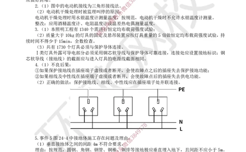 18.2025一建机电案例带刷-案例24_2026年一级建造师_2026年一建机电_2025年一建机电SVIP_04-冲刺串讲✿考点强化✿小灶集训_30-机电《案例带刷班》陈剑名HQ推荐