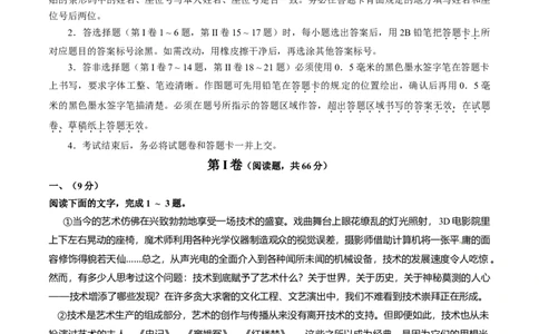 2014年高考语文试卷（安徽）（解析卷）_语文历年高考真题_新&middot;Word版2008-2025&middot;高考语文真题_语文（按年份分类）2008-2025_2014&middot;语文高考真题