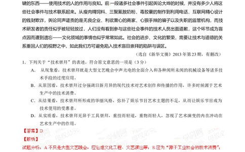 2014年高考语文试卷（安徽）（解析卷）_语文历年高考真题_新&middot;Word版2008-2025&middot;高考语文真题_语文（按年份分类）2008-2025_2014&middot;语文高考真题