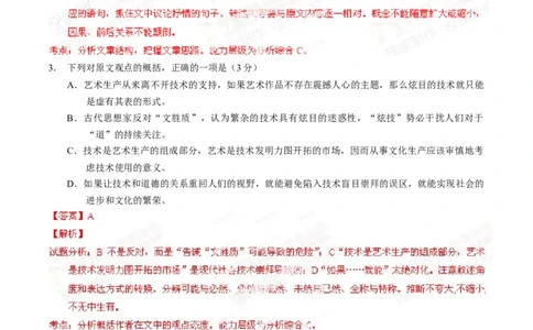 2014年高考语文试卷（安徽）（解析卷）_语文历年高考真题_新&middot;Word版2008-2025&middot;高考语文真题_语文（按年份分类）2008-2025_2014&middot;语文高考真题
