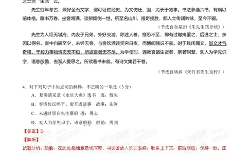 2014年高考语文试卷（安徽）（解析卷）_语文历年高考真题_新&middot;Word版2008-2025&middot;高考语文真题_语文（按年份分类）2008-2025_2014&middot;语文高考真题