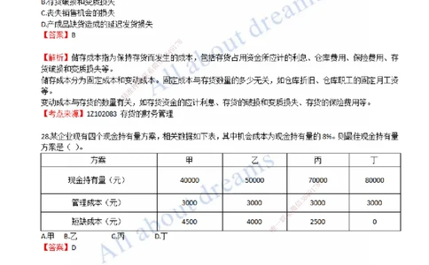 2022年真题-02-真题解析（二）_2026年一级建造师_2026年一建经济_2025年一建经济SVIP_03-习题精析✿实战特训✿模考通关_07-经济《真题解析班》关涛KL_06.讲义